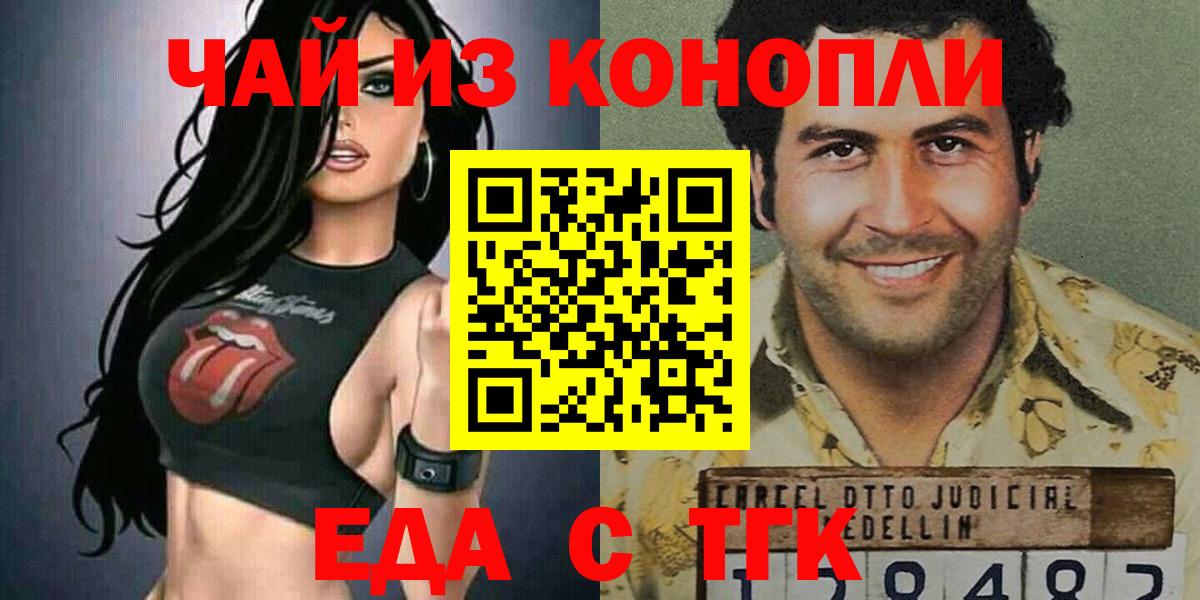 Назрань  Canna-Cookies конопля  Вход с VPN 