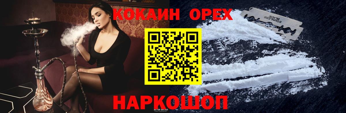 Назрань  купить наркоту  Вход с VPN  COCAIN VHQ 