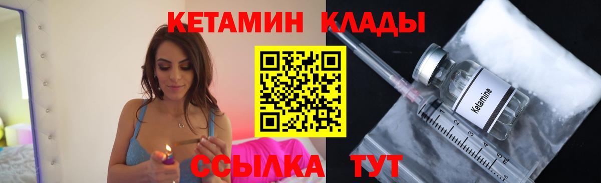 Назрань  КЕТАМИН ketamine  Вход с VPN 