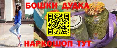 бошки Донецк