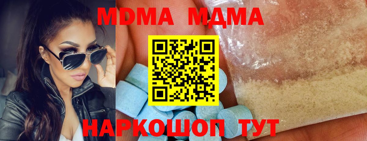 МДМА VHQ  Вход с VPN  MDMA молли  МДМА  Назрань 