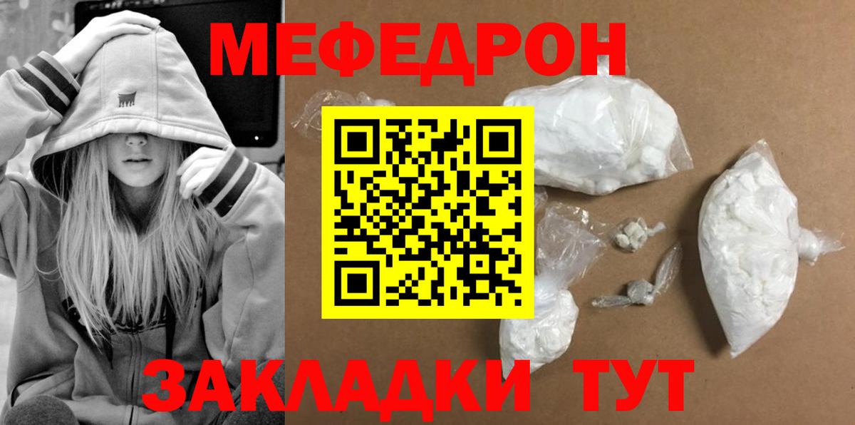 Назрань  МЕФ мяу мяу  Вход с VPN  МЕФ mephedrone 