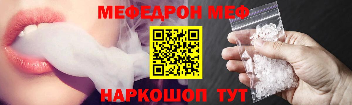 Меф мука Назрань
