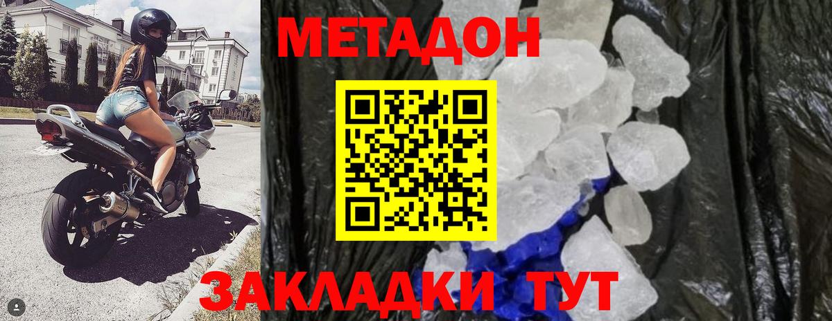 МЕТАДОН VHQ Назрань