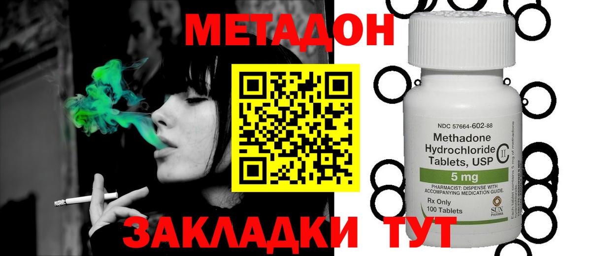 Назрань  MEGA маркетплейс  Метадон белоснежный  Вход с VPN  Метадон кристалл 