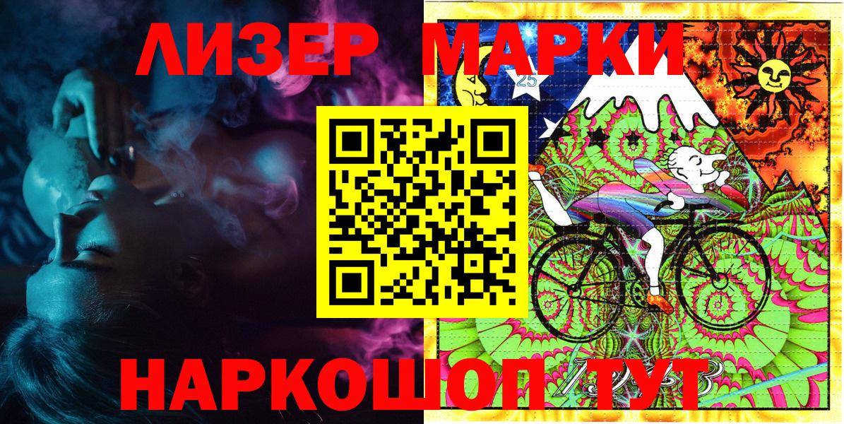 цена наркотик  Марки 25I-NBOMe 1,8мг  Вход с VPN  Назрань 