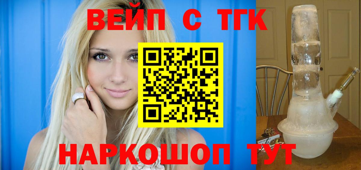 Назрань  Дистиллят ТГК жижа  Дистиллят ТГК гашишное масло  Вход с VPN 